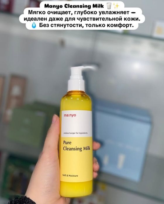 Умывашка для лица