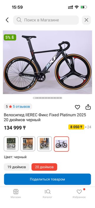 велосипед фикссс