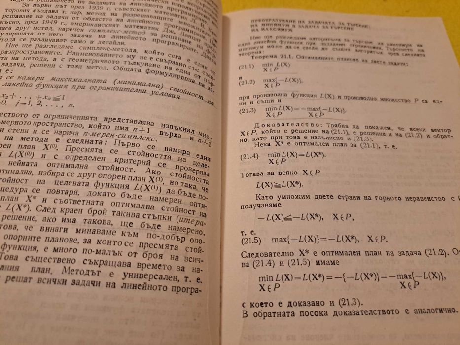 Висша математика