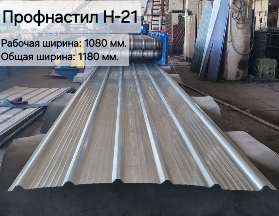 Профнастил на любой обьем