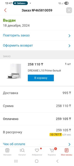 Dreame L10 Prime Белый