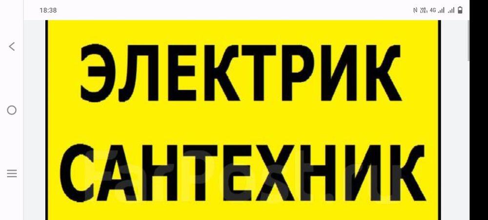 Услуги  по электрике и сантехники.