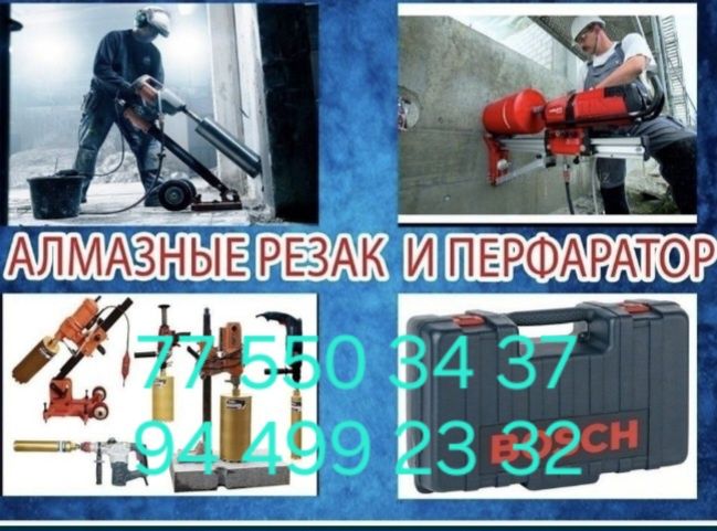 Битондан гиштдан тешамиз