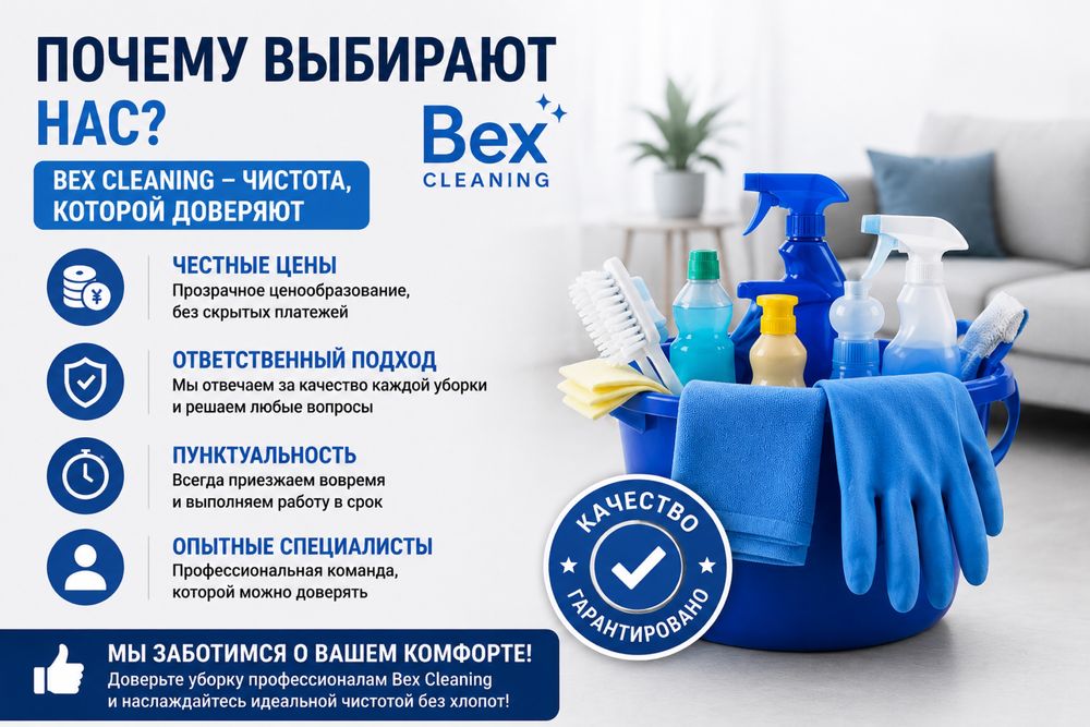 Клининговая компания - чистота без переплат