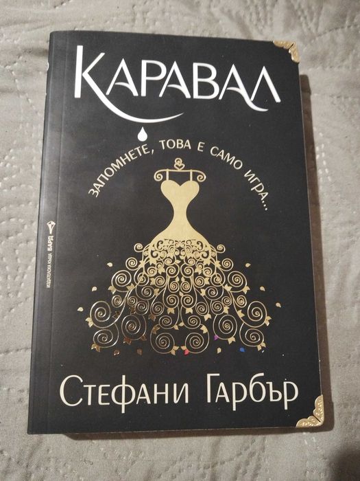 Книги на български, немски и английски