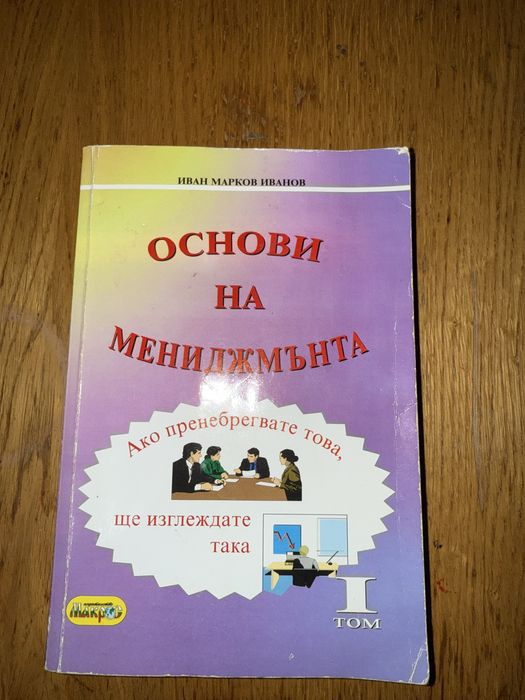 Учебници по испански, руски и микроикономика