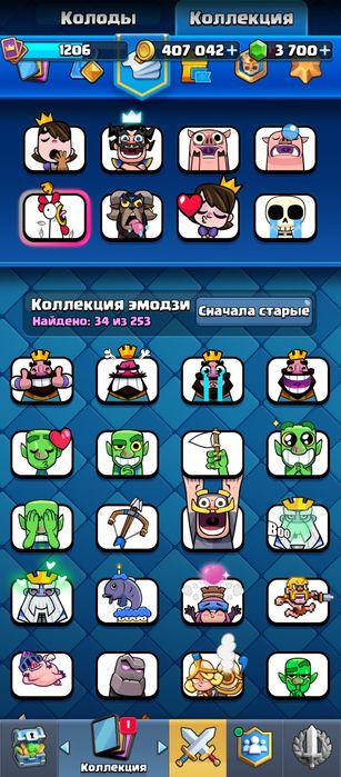 Аккаунт в Clash Royale