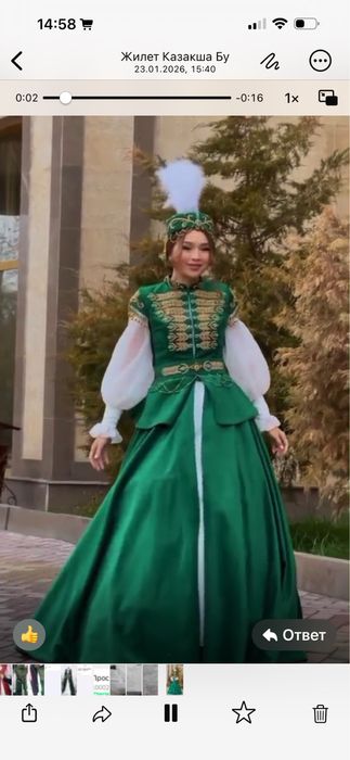 Национальный платье