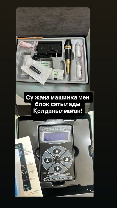 Перманентный машинка и блока питания