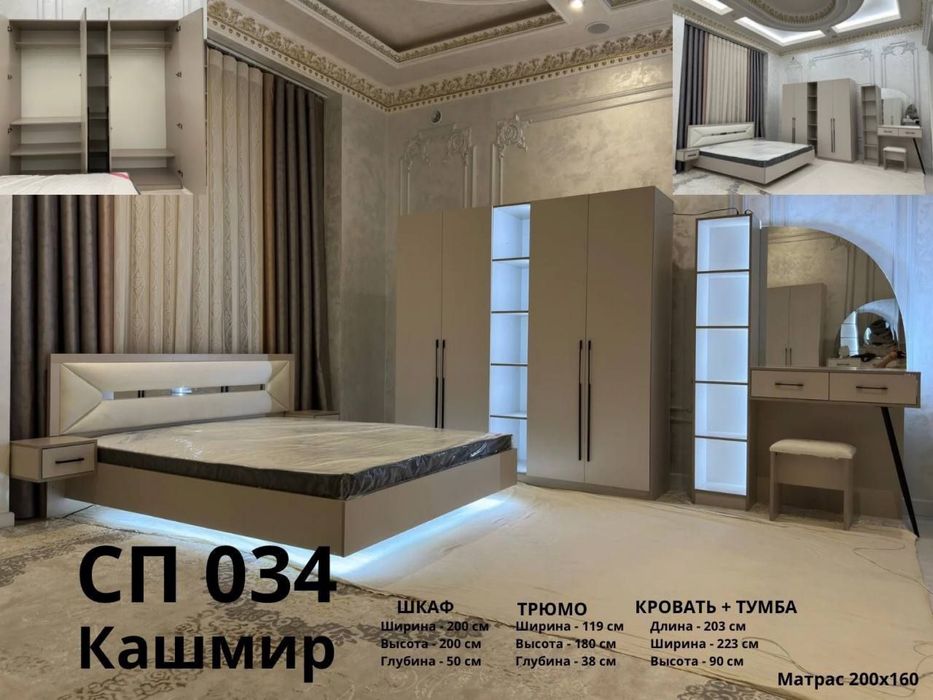 Spalniy garnitur mebel kravat