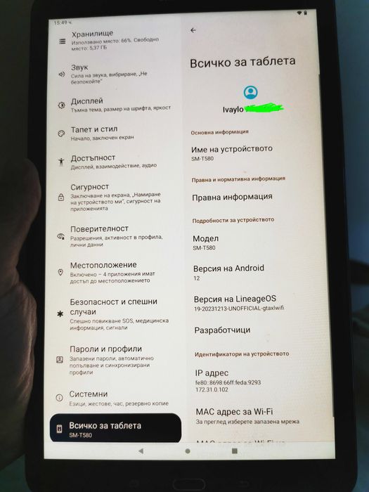 Продавам таблет SM-T580 Samsung Galaxy TAB A 10.1 инча, 16ГБ, 8 ядрен,  с ъпгрейднат Андроид 12