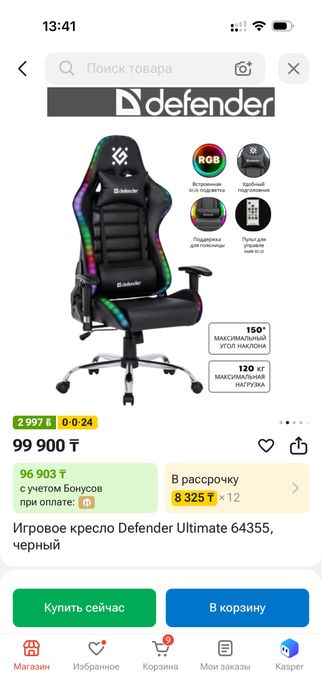 Игровое кресло с подсветкой