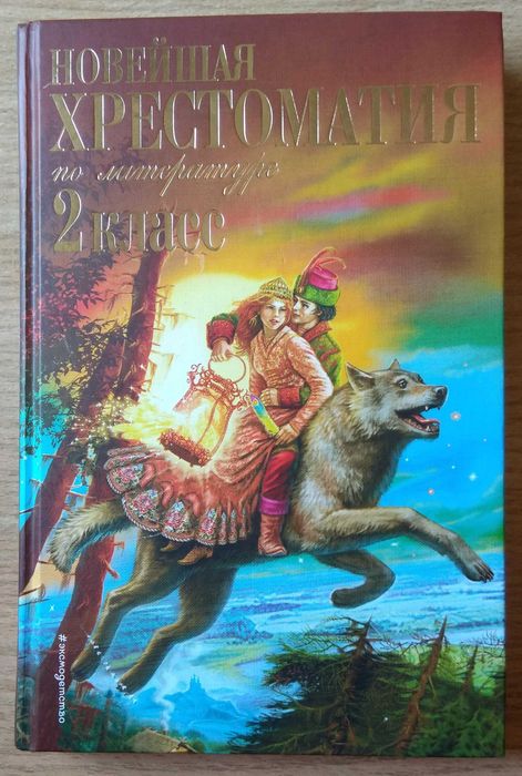 Учебники и книги 2 класс