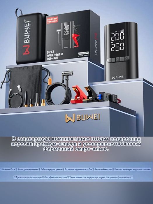 Пусковое устройство для машины