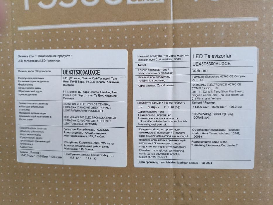 Самсунг 2024г.  "43" в идеале. 108см.