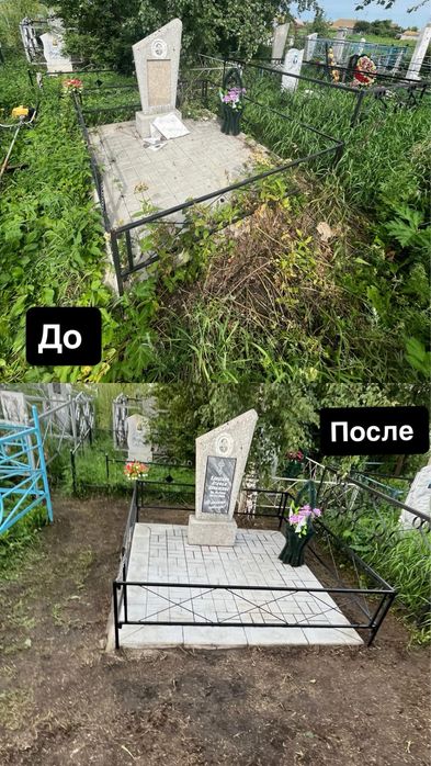 Уборка и уход за могилами