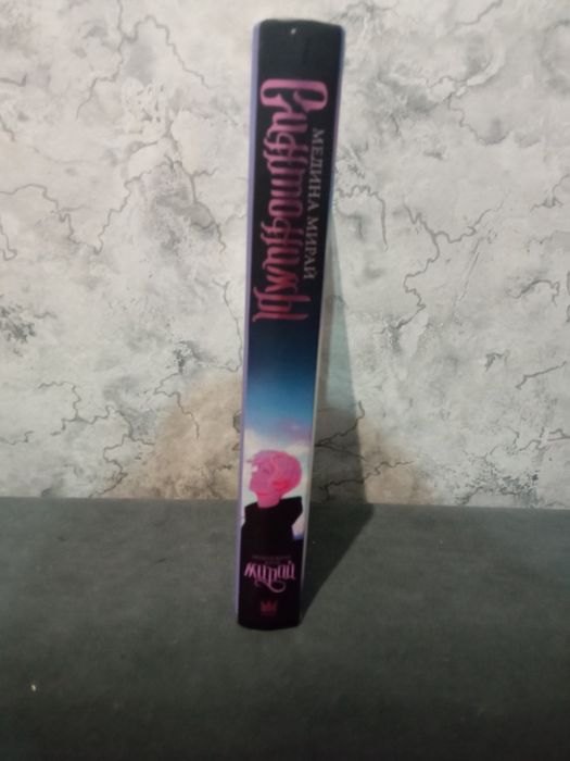 Продаю книгу синтонимы