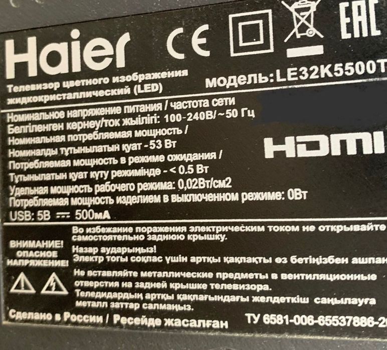 Телевизор диагональ 81 см