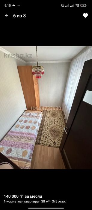 Срочно на подселение