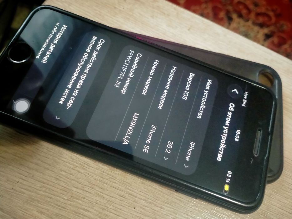 Продам Айфон се 2020