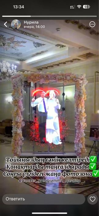 3д голорграмма сатылады.