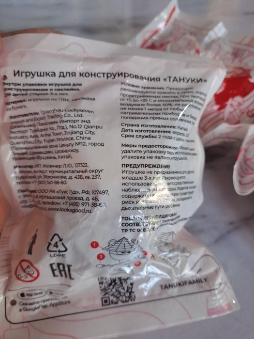 Продам коллекционную игрушку Тануки