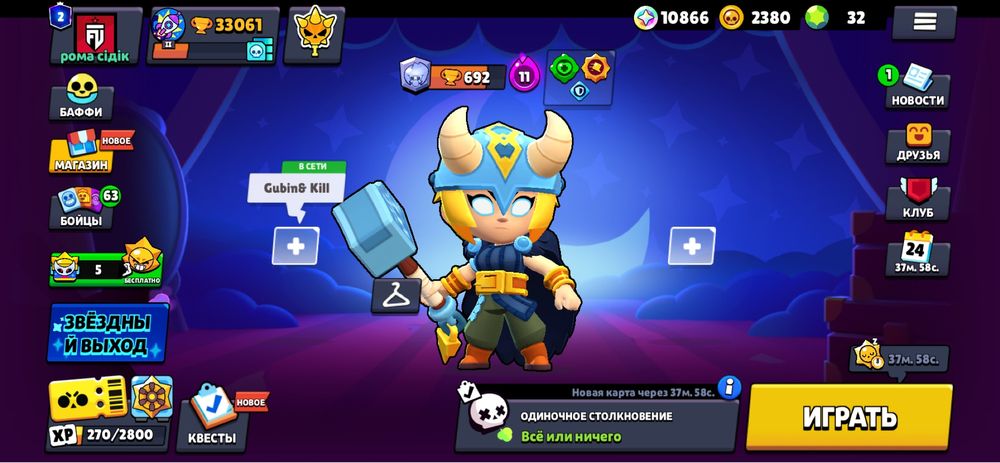 Акаунт бравл старс