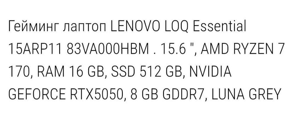 Гейминг лаптоп lenovo LOQ
