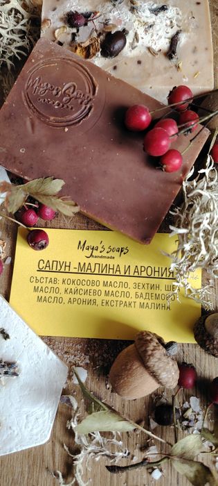 Ръчни занаятчийски сапуни и Домашна козметика