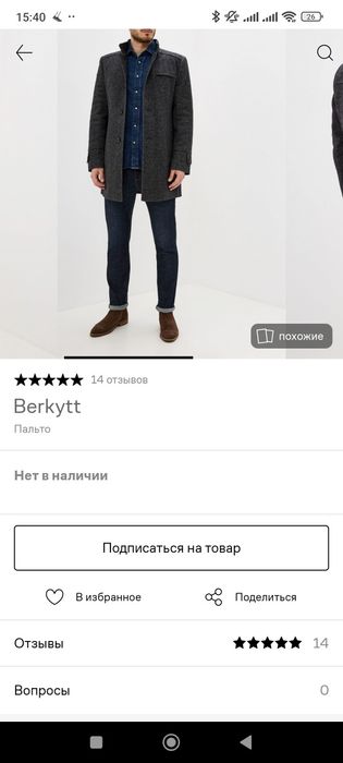 Шерстяное пальто размера L(50-52)