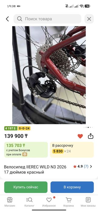 wild размер рамы М