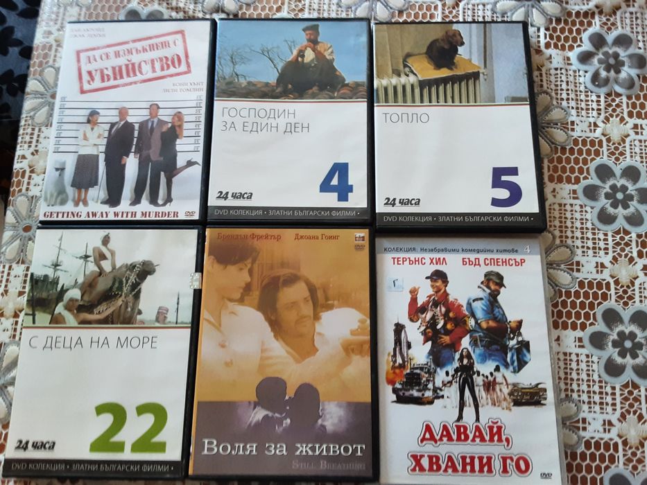 Филми и музика на дивиди