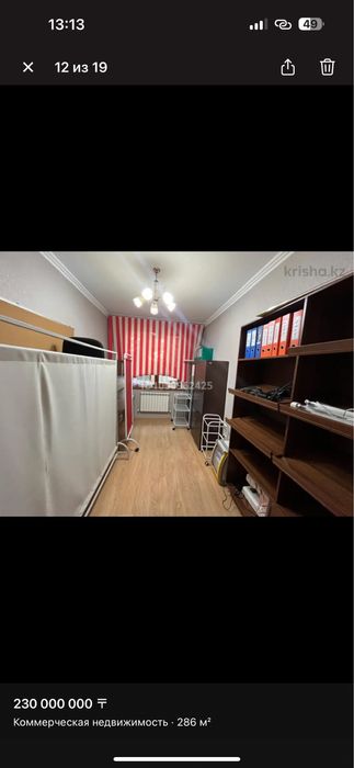 Продам Детскии садик срочна