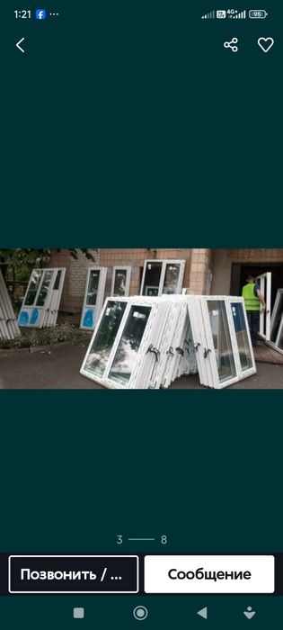 Пластик окна и двери