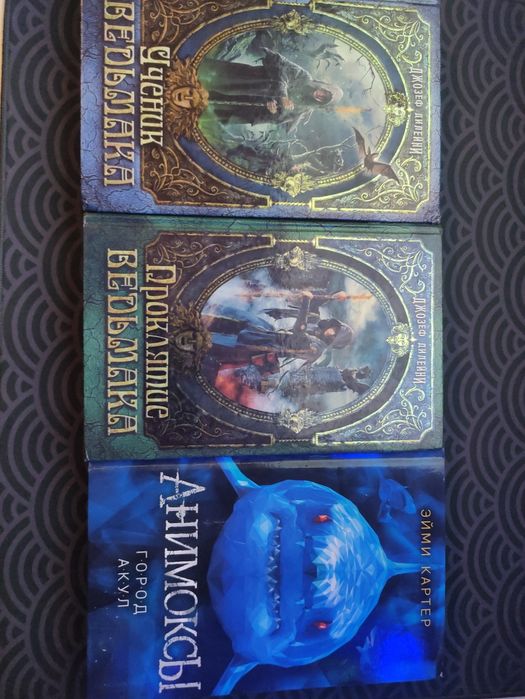 Набор фэнтези: Ученик Ведьмака (2 тома) + Анимоксы