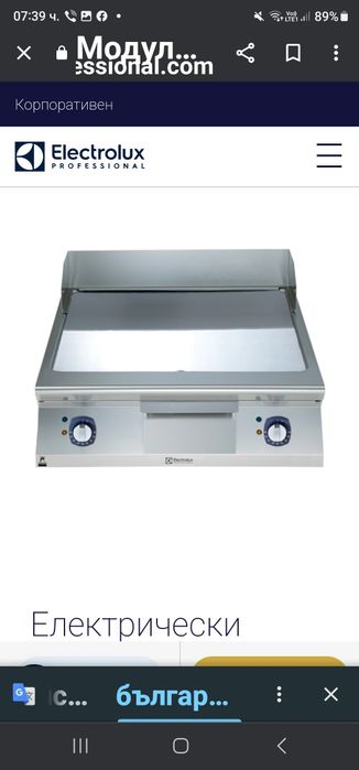 гладка полирана хромирана плоча,900XP,2000лв електрик,5броя налични