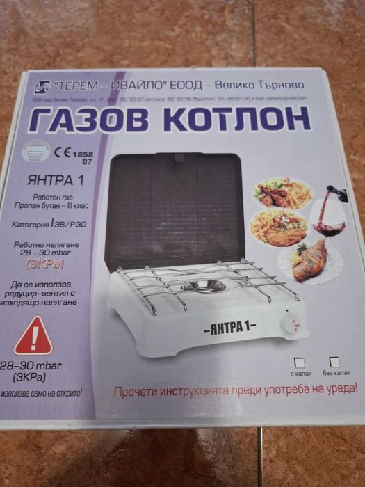 НОВ Газов котлон Янтра -1 с капак  и редуцир вентил за нея /нов/
