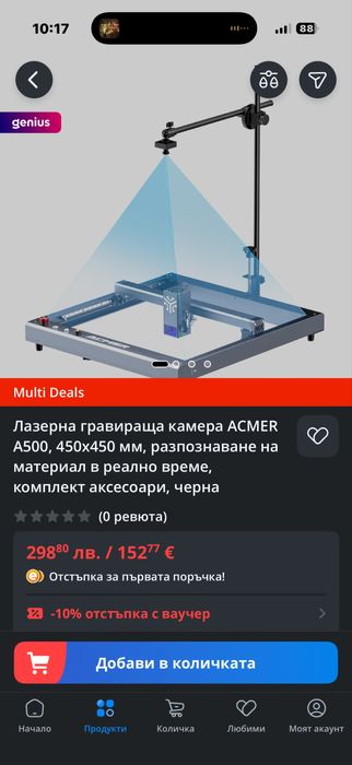 Acmer камера за лазерно гравиране