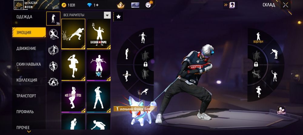 Аккаунт фри фаер