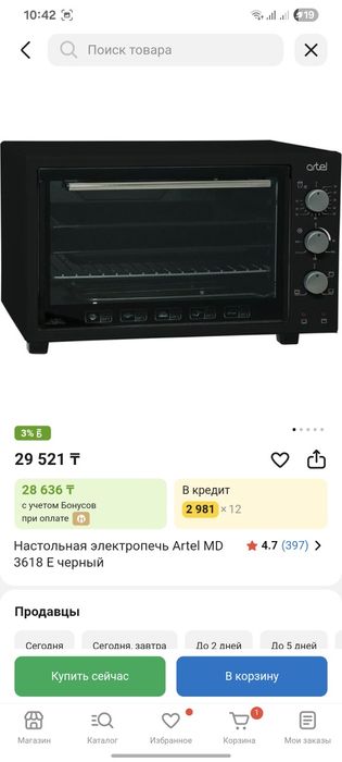 Настольная электропечь Artel MD 3618 E черный