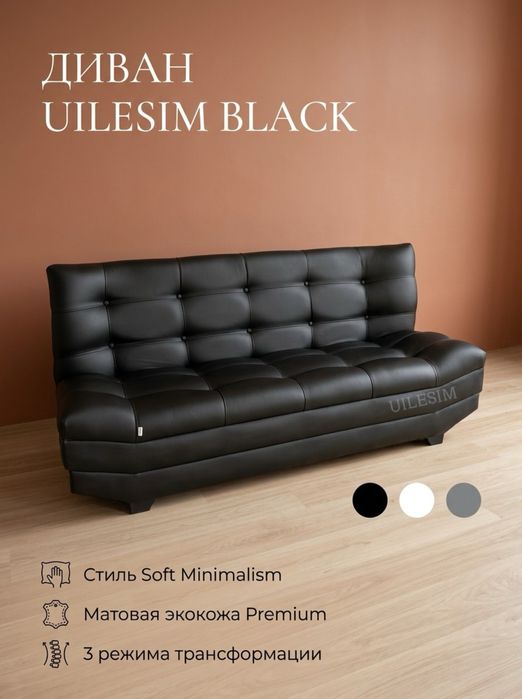 Диван кожа для офиса квартиры в наличии