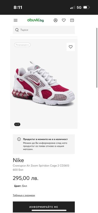 Nike Сникърси Air Zoom Spiridon Cage 2 CD3613 600 Бял