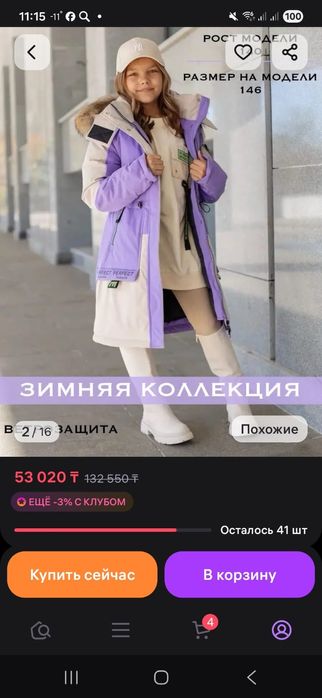 Куртка для девочки