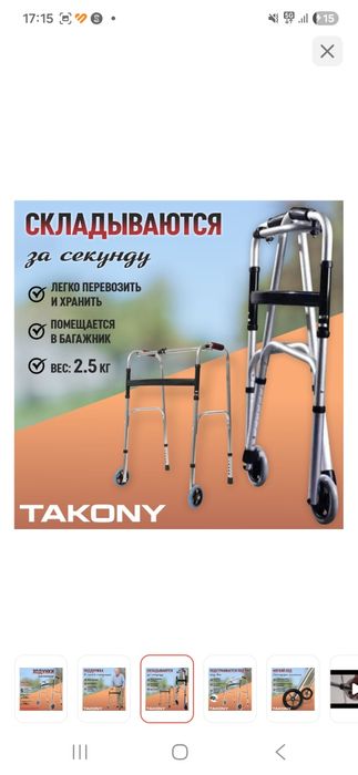 Ходунки для взрослых