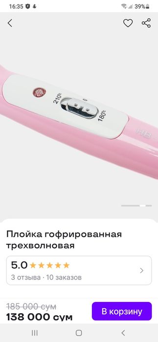 Плойка трехволновая для завивки волос