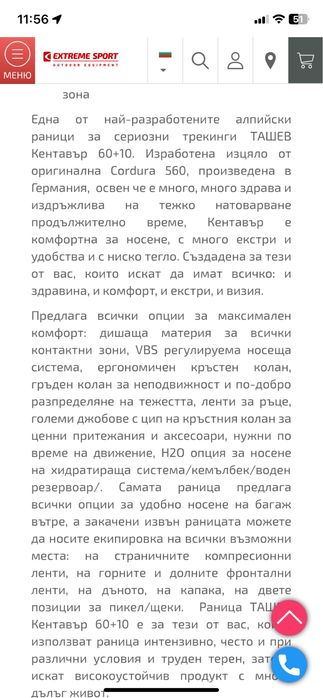 Туристическа раница Tashev Kentaurus 60+10