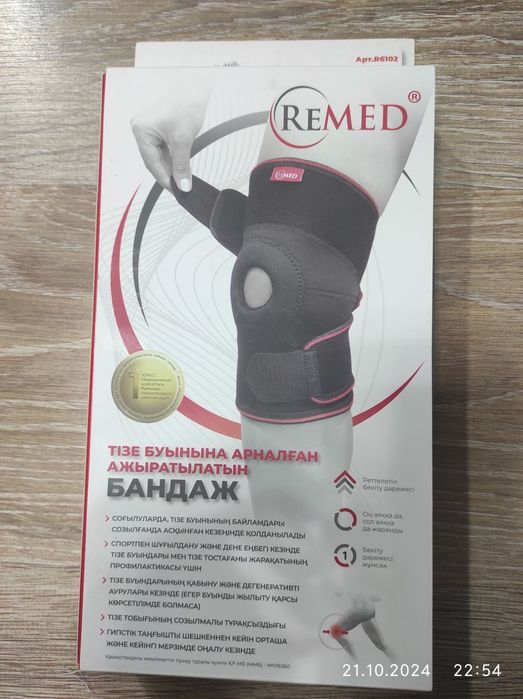 Бандаж на коленный сустав