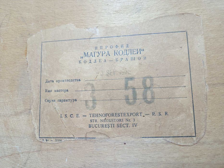 Стол 1969г. Jadval. Stol.