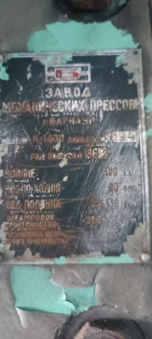 Продам пресс 100 тонн