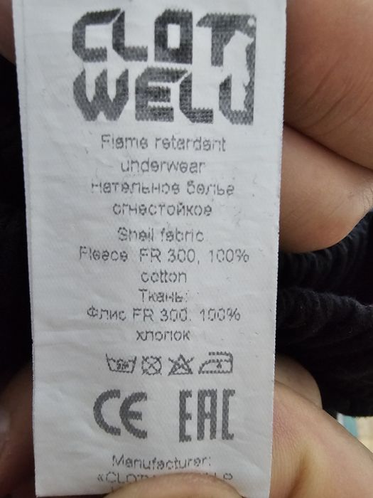 Термо костюм 58-60, 188